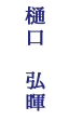 m10-name